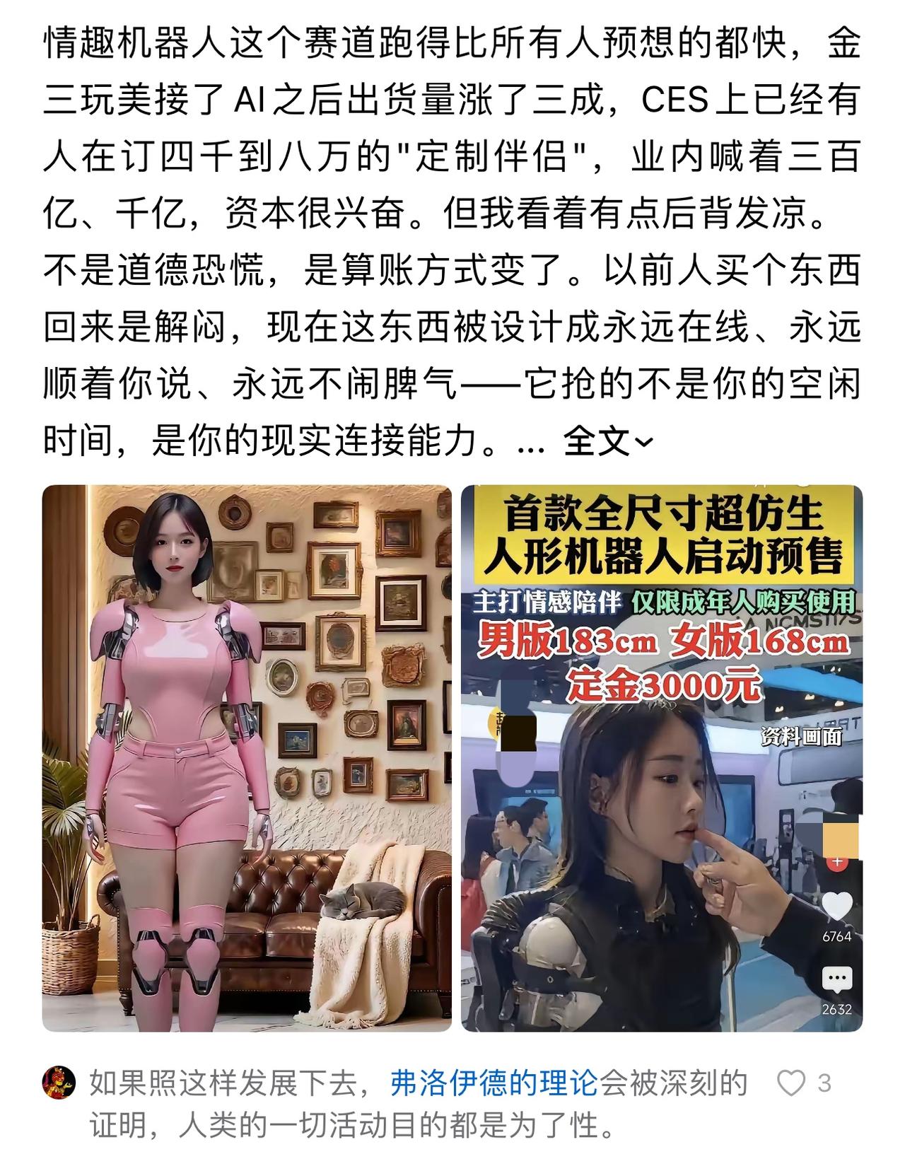 老人的确需要交流，和人交流当然最好，可社会原子化的今天，年轻人都少人作伴，更何况