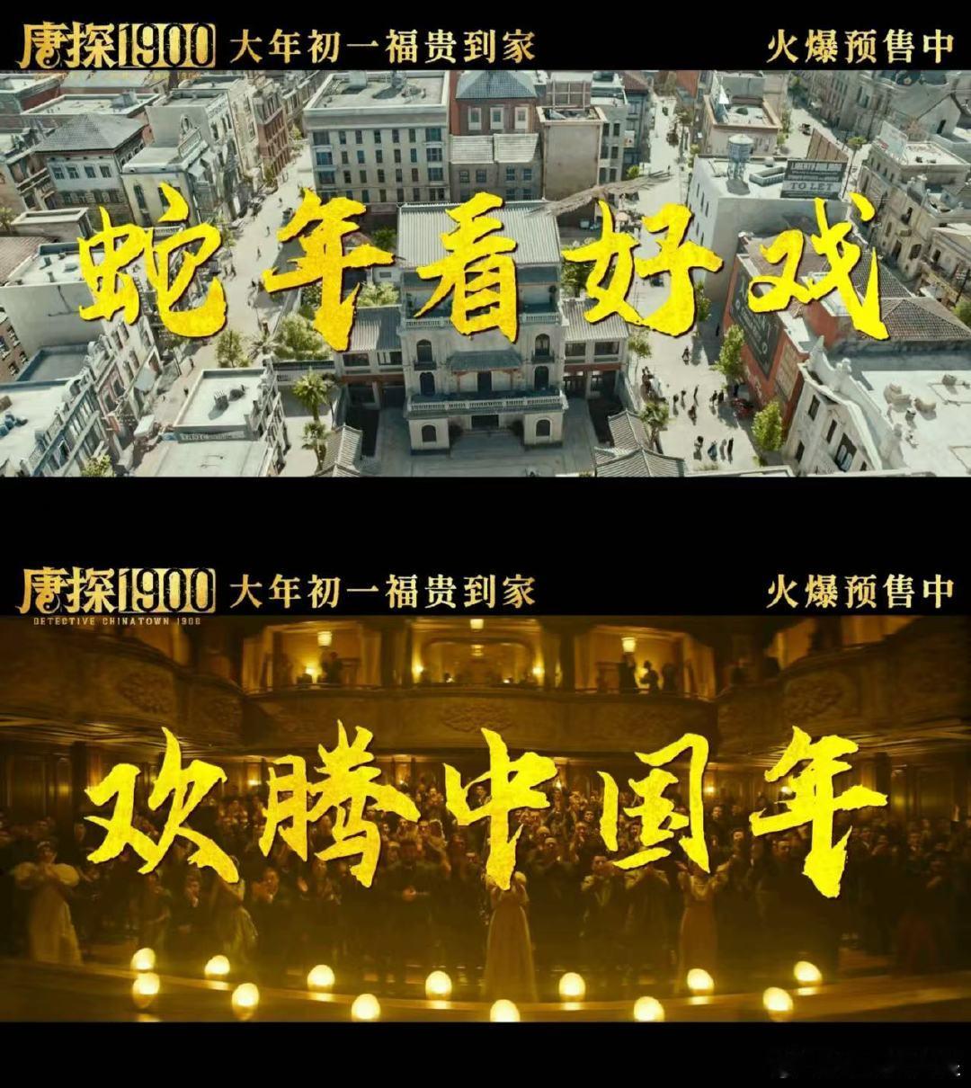 全想起来了是正宗唐探味儿  哈哈，看了《唐探1900》新预告，王宝强刘昊然这对老