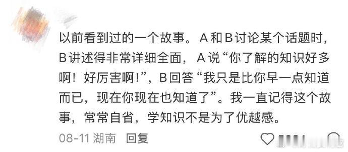 原来这就是高段位高情商社交 
