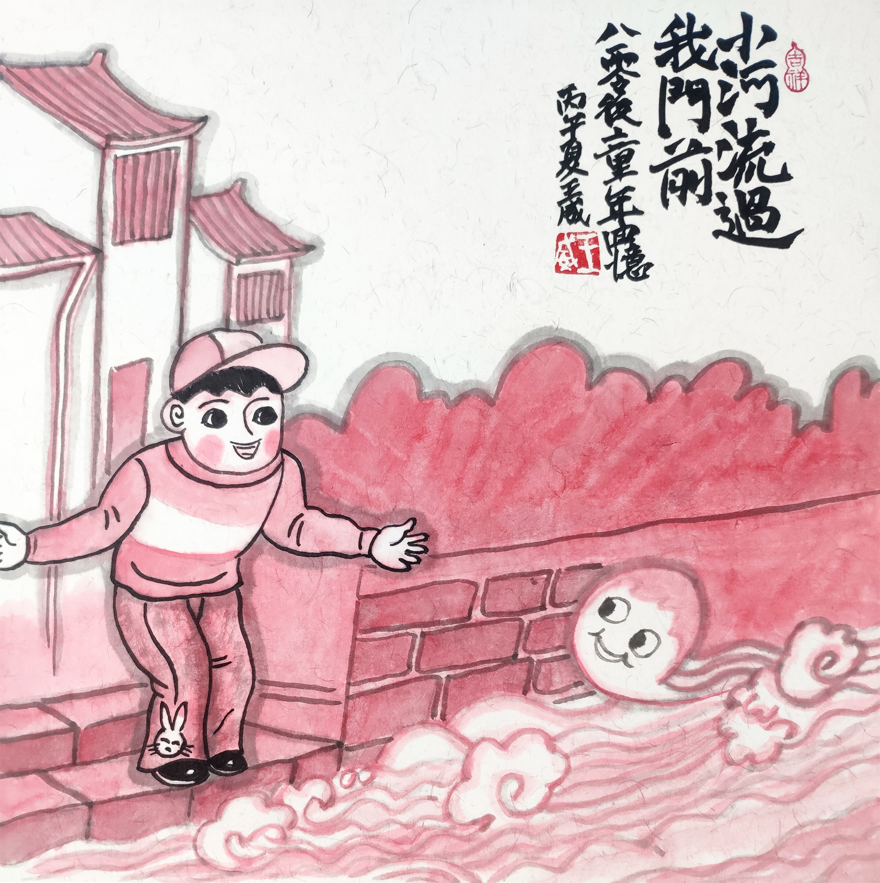 童年回忆，小河流过我门前。这就是中国风遇见艺术