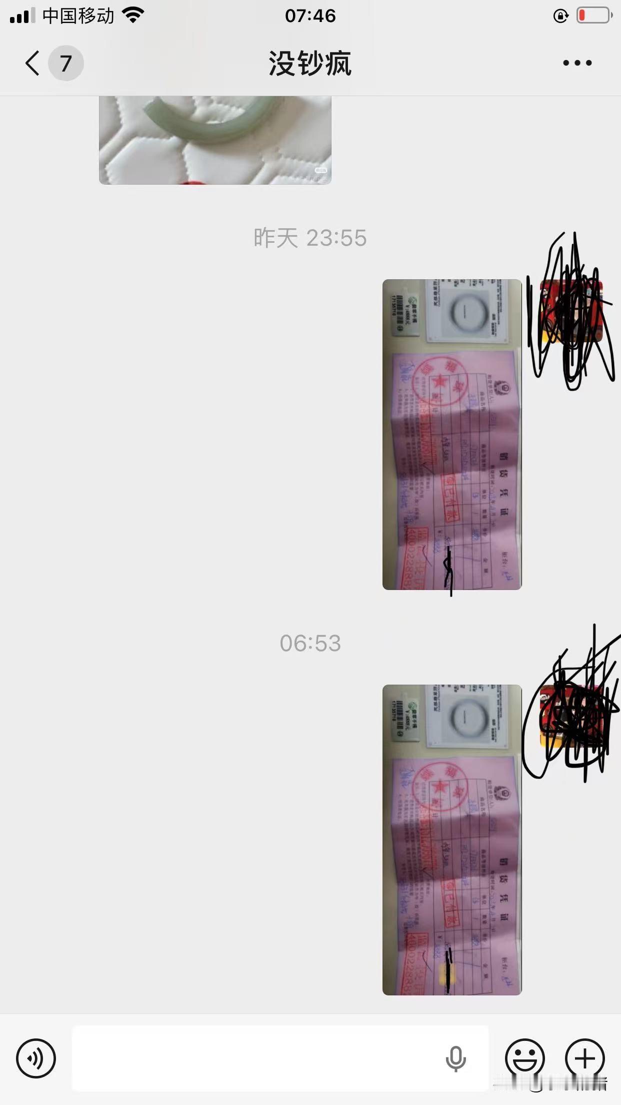 气的一夜没睡着，镯子给摔断了也一句解释都没有。不回我的信息倒给我公公打电话问我什