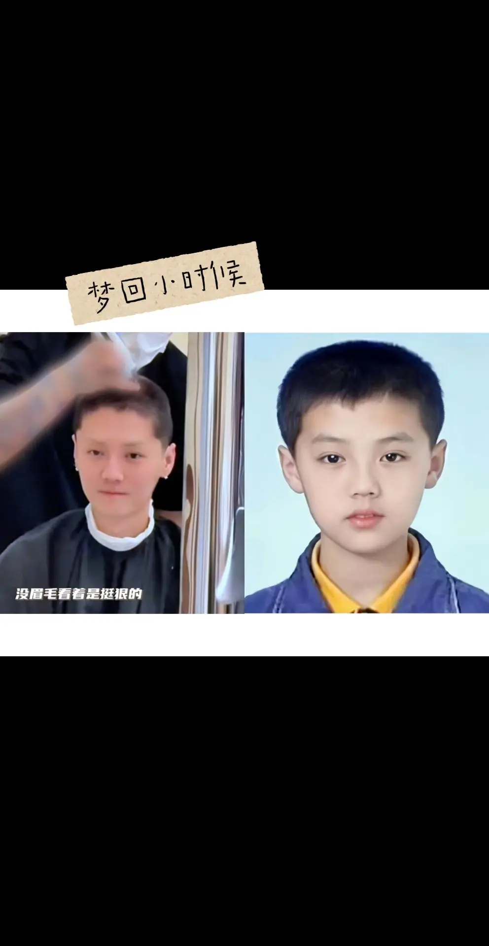 鹿晗舒肤佳