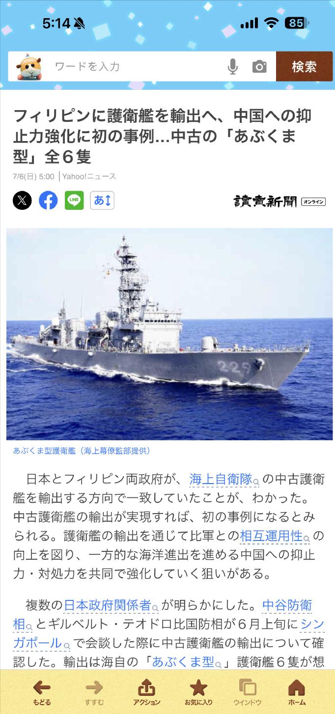 读卖新闻最新消息，日本说要把6艘退役后的阿武隈级护卫舰全部出口给菲律宾，用来牵制