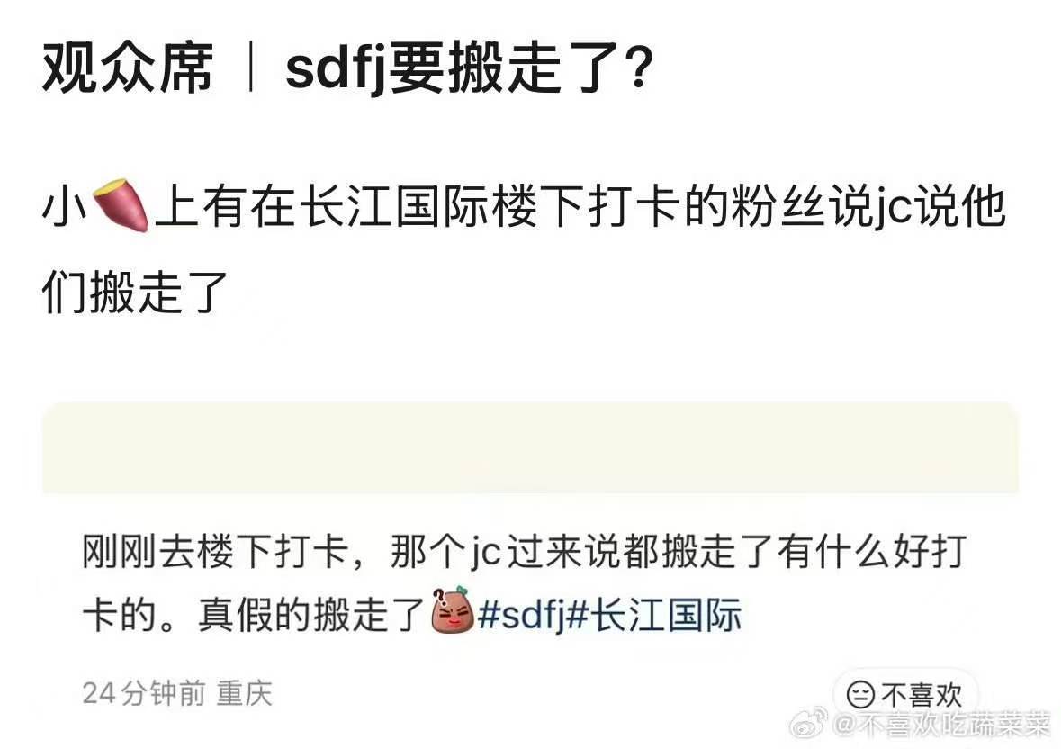 曝时代峰峻要搬走了真的假的啊 