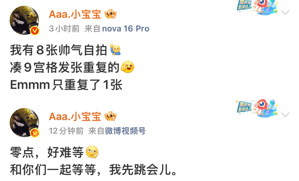 不开玩笑我宝子好像有那个老月重度依赖给老月分享日常发自拍撒娇娇：时间过得太慢为什