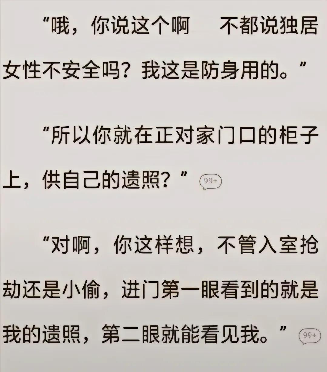 难道作者真是天才？ ​​​