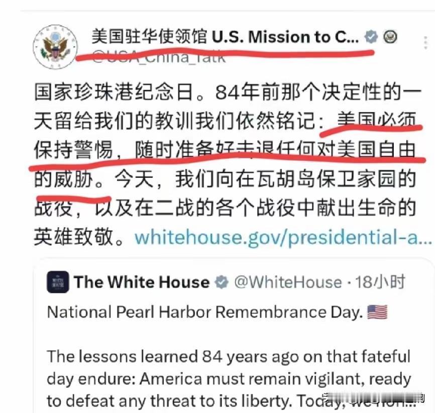 美国驻华大使馆发文，纪念珍珠港事件的死难者，并表示：美国必须保持警惕，随时准备好
