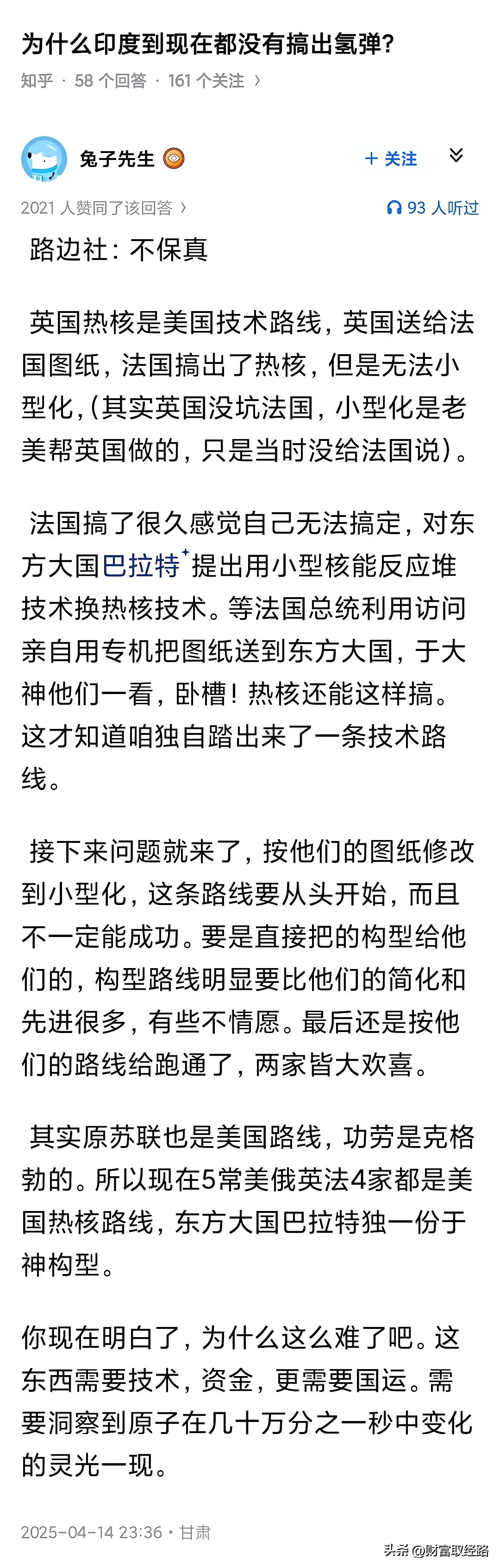 大神的思路跟普通人不一样，钱老说：“一个人再笨，十四岁总能学会微积分！”，余老说