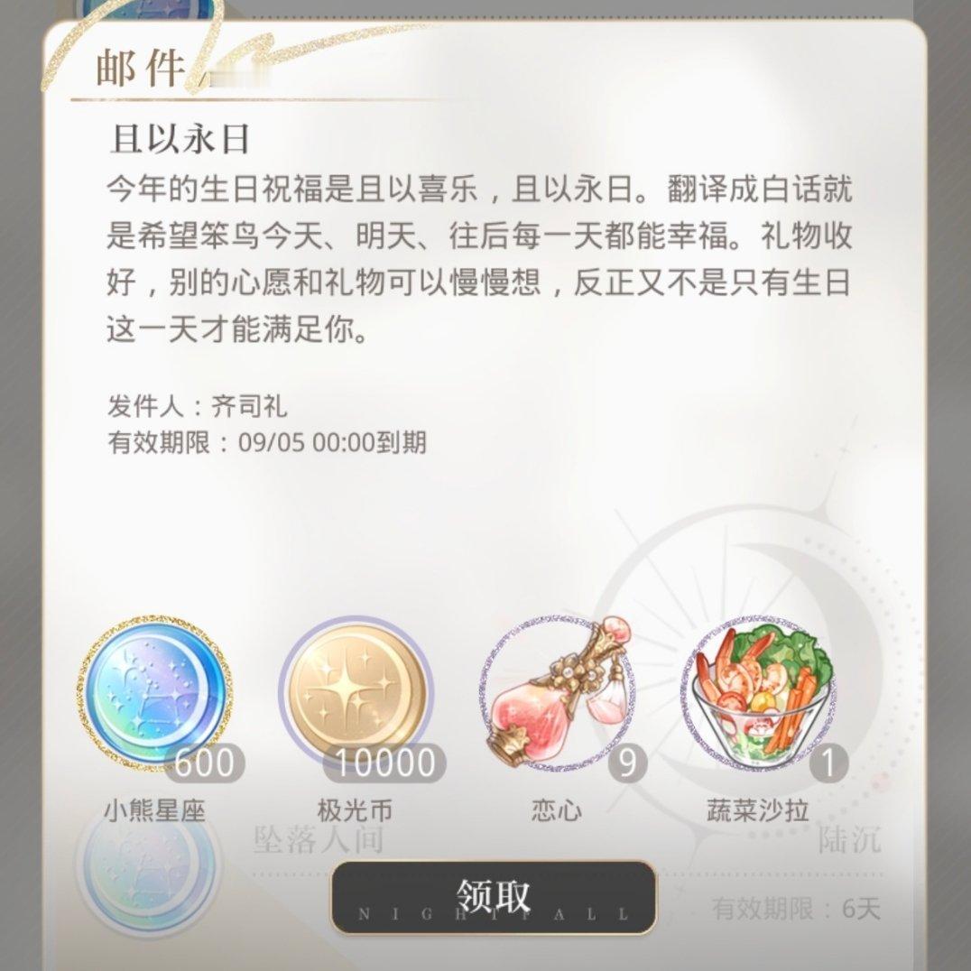 齐司礼[超话] [么么哒]齐司礼渡岁望启明 🩵齐司礼0901生日快乐 四季轮回