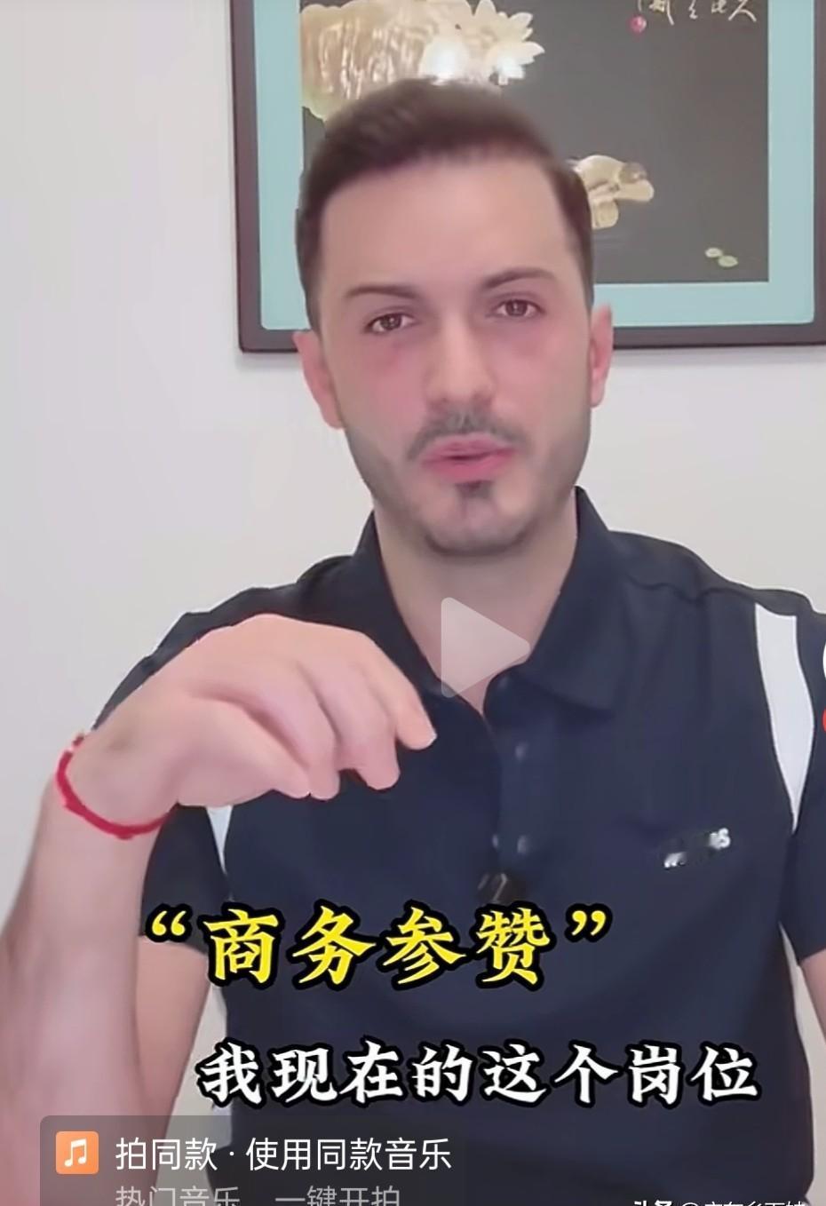 阿尔巴尼亚参赞的帽子，是不是女人买的？
当事人自己锤了。
罗兰多，前会长丈夫，对