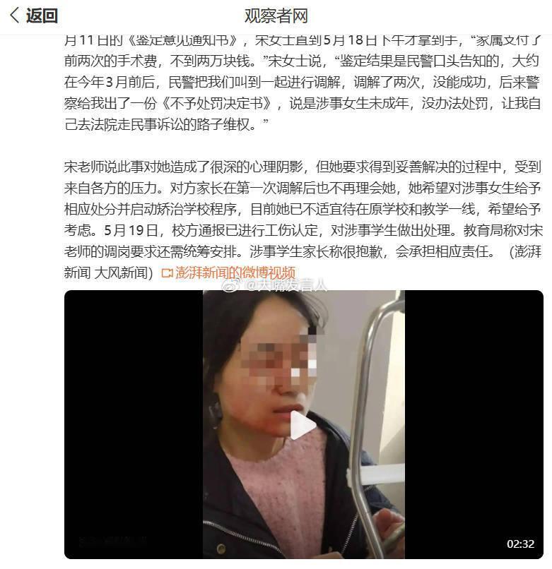 被戳伤眼球女教师希望处分涉事女生    看媒体报道，事件很严重呀，“女生用金属镊