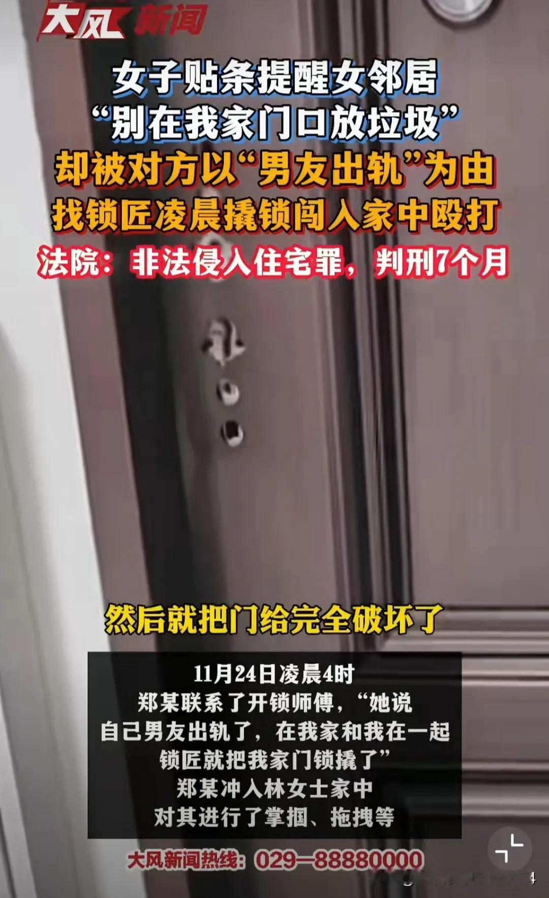 原来这不是段子[震惊]！深圳—小区，邻居多次把垃圾扔到女子家门口，女子于是写了张