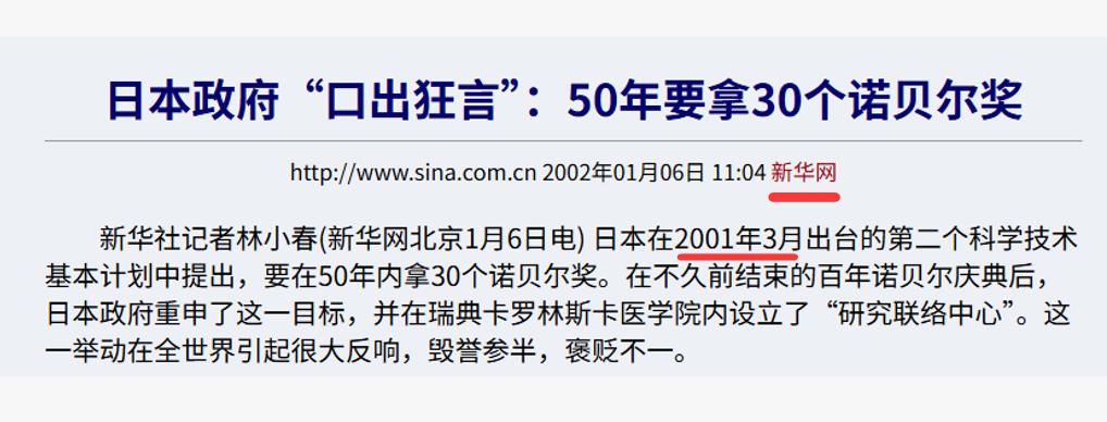 随着这个月诺贝尔奖的宣布，截至2026年，日本的诺贝尔奖个人得主已增加到31人。