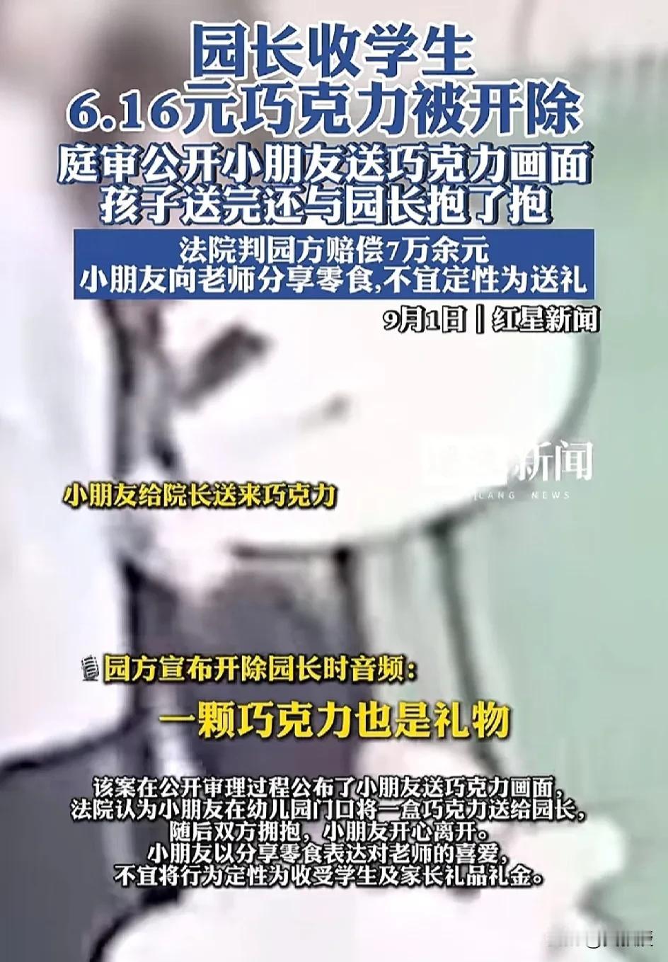 所以
和之前那个辅导员收了孩子4条鲫鱼一样
如果这社会
连一块巧克力🍫的温情都