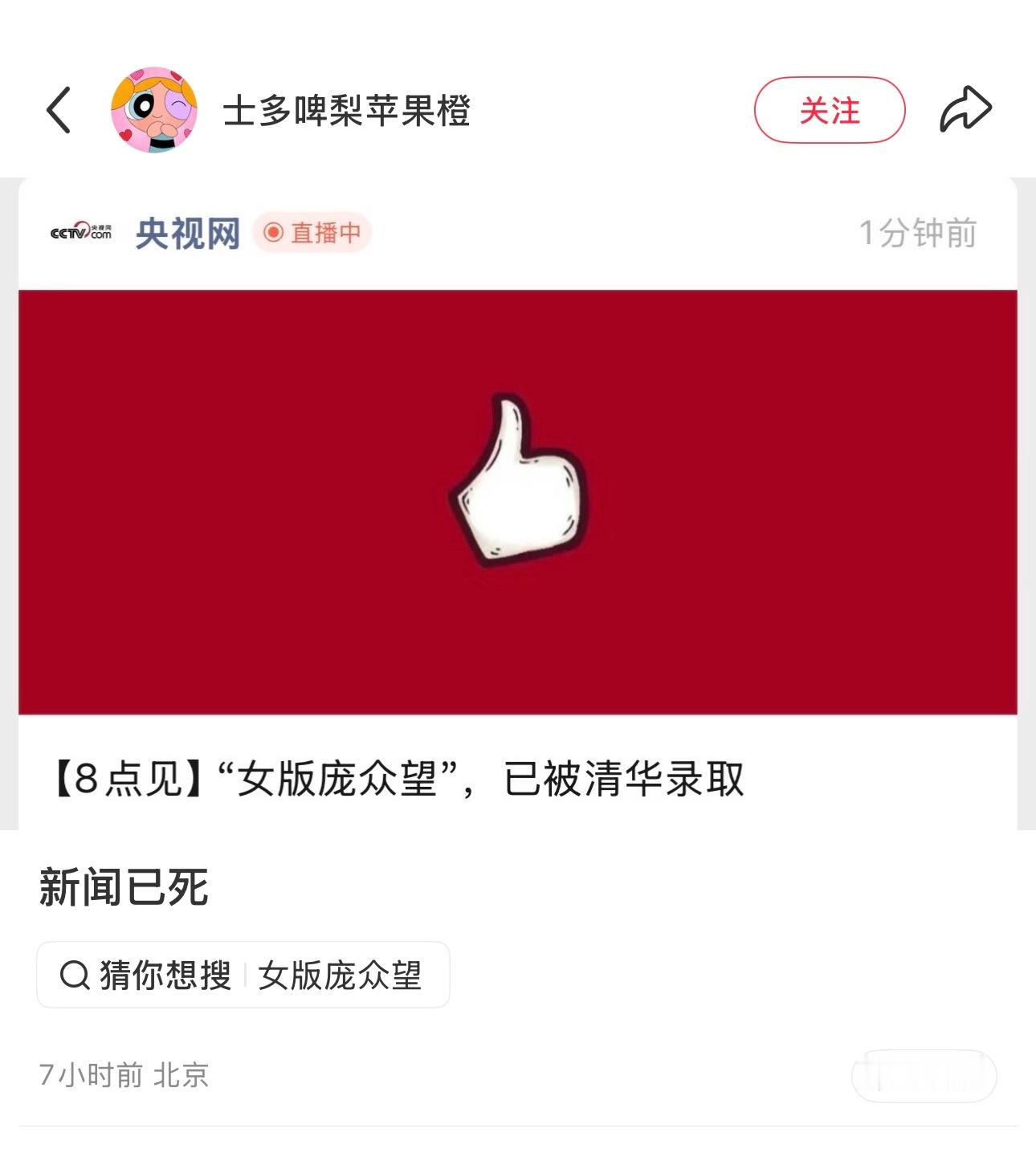 太疯了 