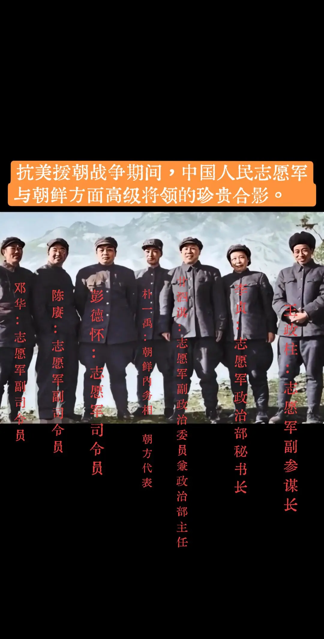 1951年秋（或1952年初）在朝鲜成川郡桧仓，中国人民志愿军司令部门...