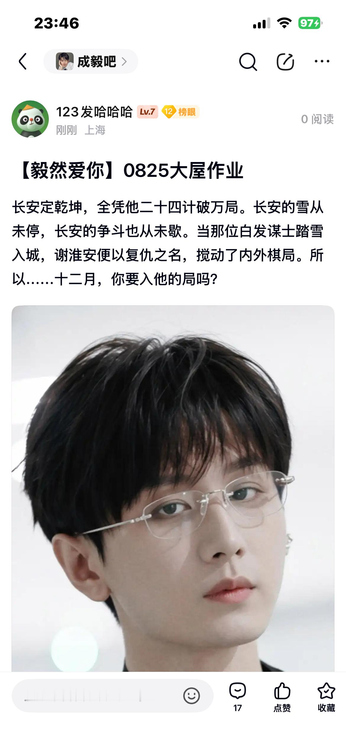 成毅两京十五日cy成毅朱瞻基始于颜值陷于演技忠于人品，成毅沉稳内敛不骄不躁，用心