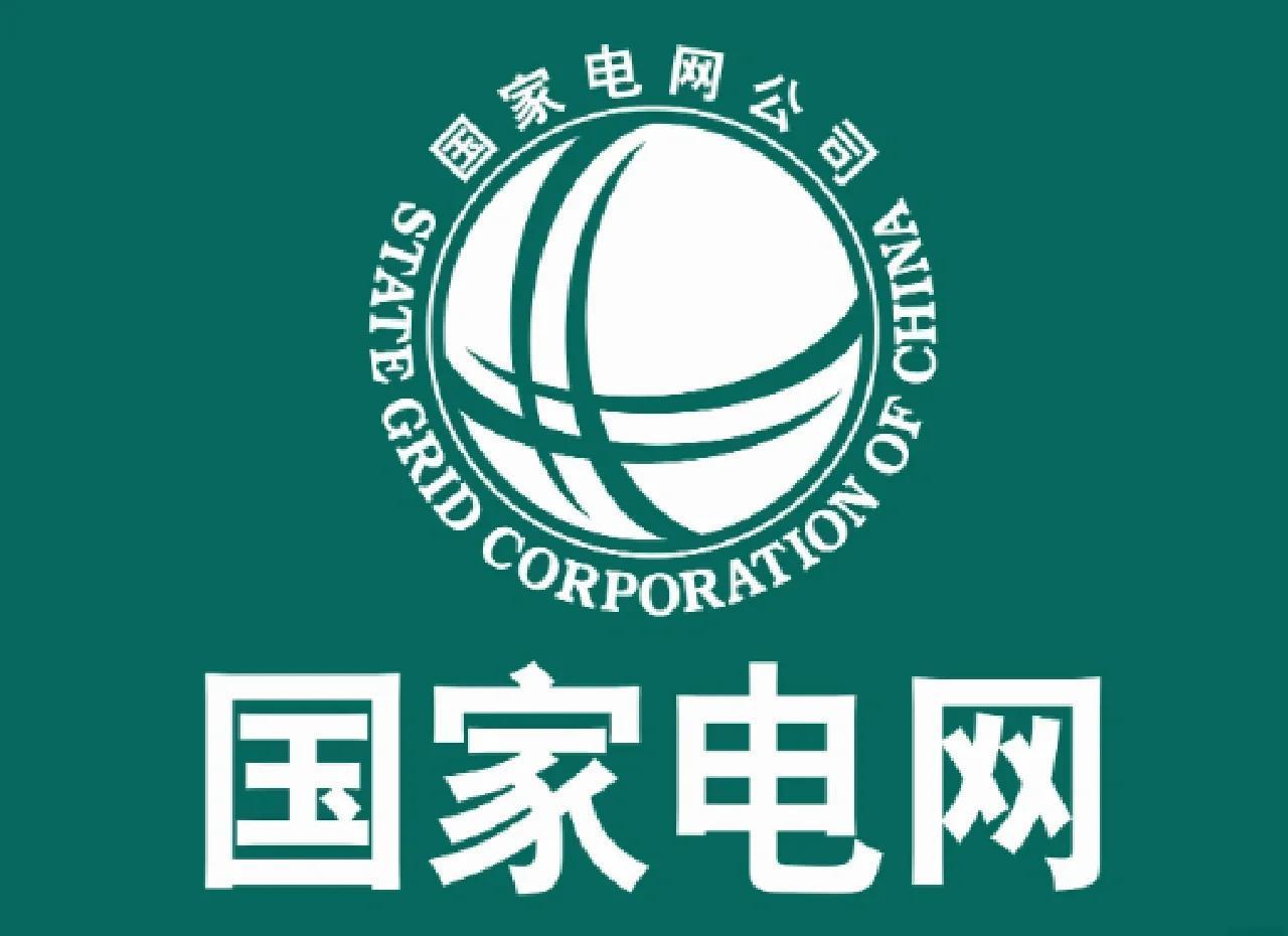国家电网秋招已拉开帷幕，入职上海电网需要哪些注意事项？
电网，烟草逐渐被名校学生