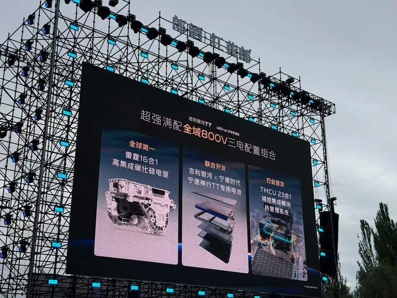 吉利银河雷霆16合1智能电驱将于7月16日正式发布