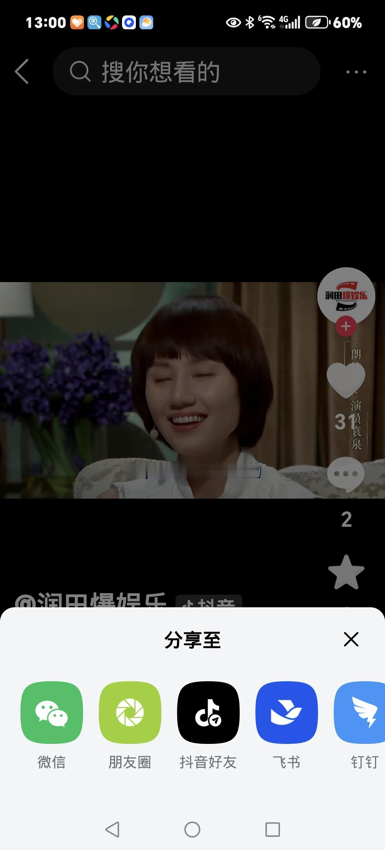 影帝夏雨结婚拒请亲爹，婚后与母明算账，袁泉一招化解太圈粉！
 
见过跟父母亲的，