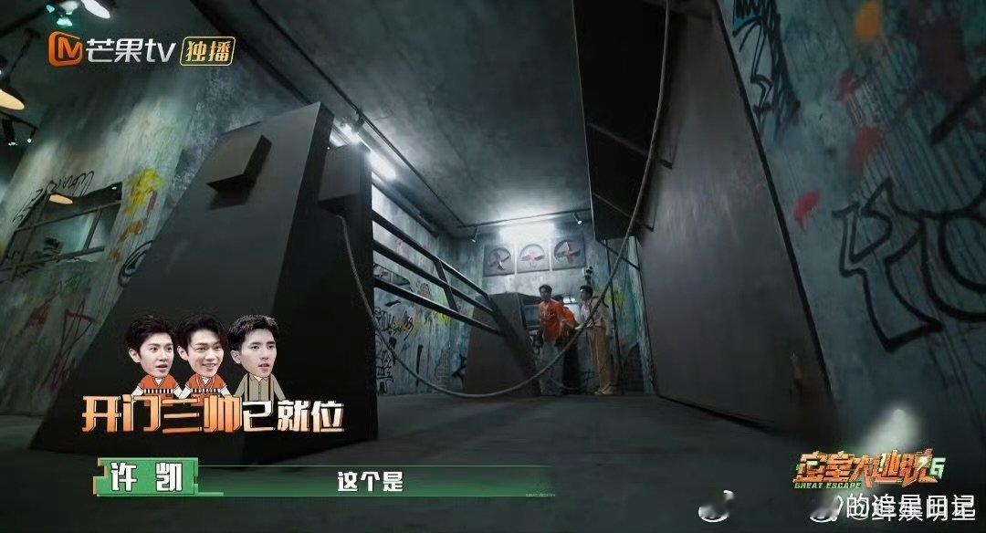 #大张伟周笔畅情绪价值拉满##密室大逃脱#许凯、哲远，你们不只是解谜高手，更是情