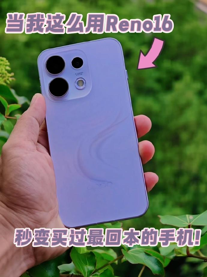 “手机是我买过最回本的东西了”，但前提是各种功能玩法一定得要用上！为了发挥我最近