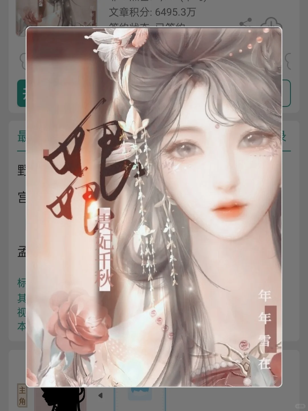 好喜欢女主永远清醒搞事业的宫斗爽文！！！