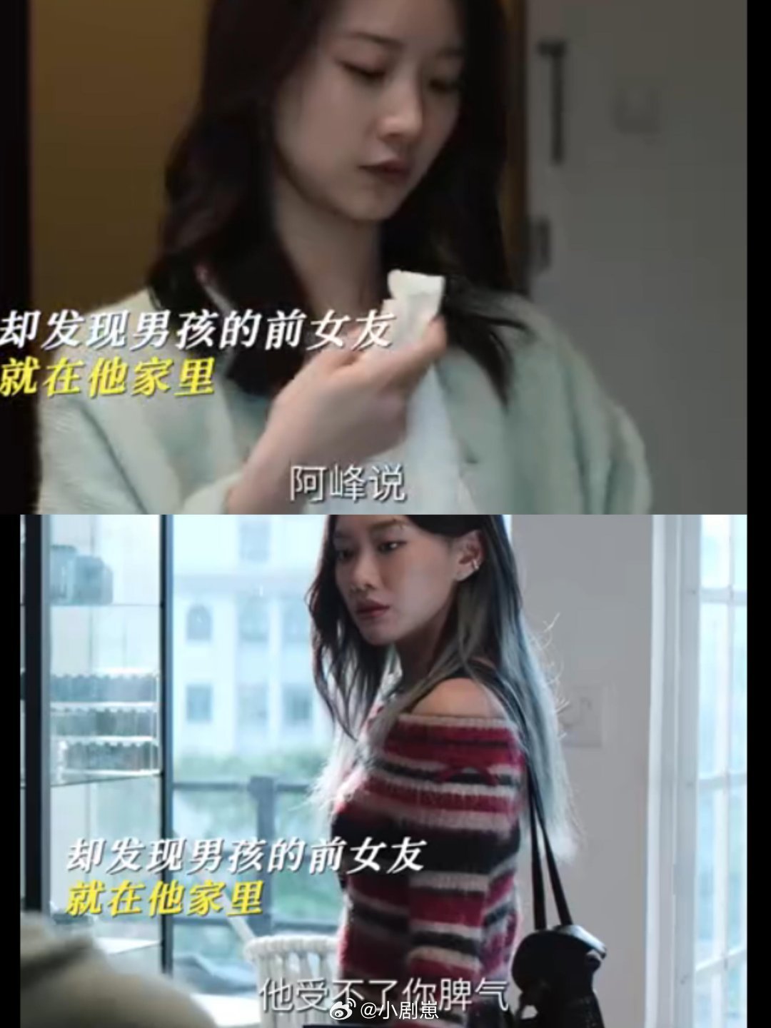 等了14集我自己拆散男女主男主太渣还PUA，看得人又气又急，真心希望颜聆赶紧清醒