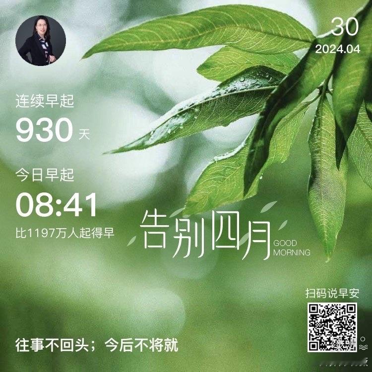 #早安#往事不回头今后不将就 