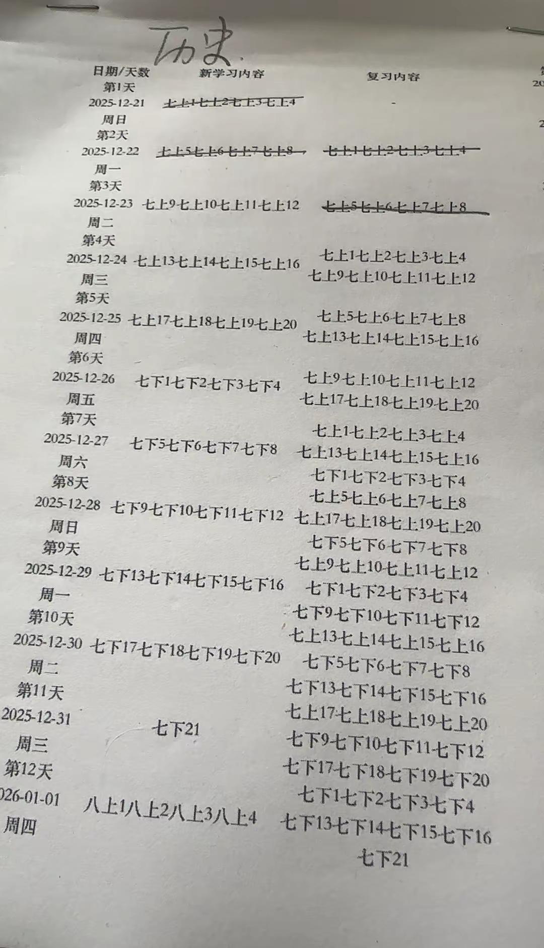 欲背泪先流。每日学习一点点 中考 学习打卡 每日学习打卡