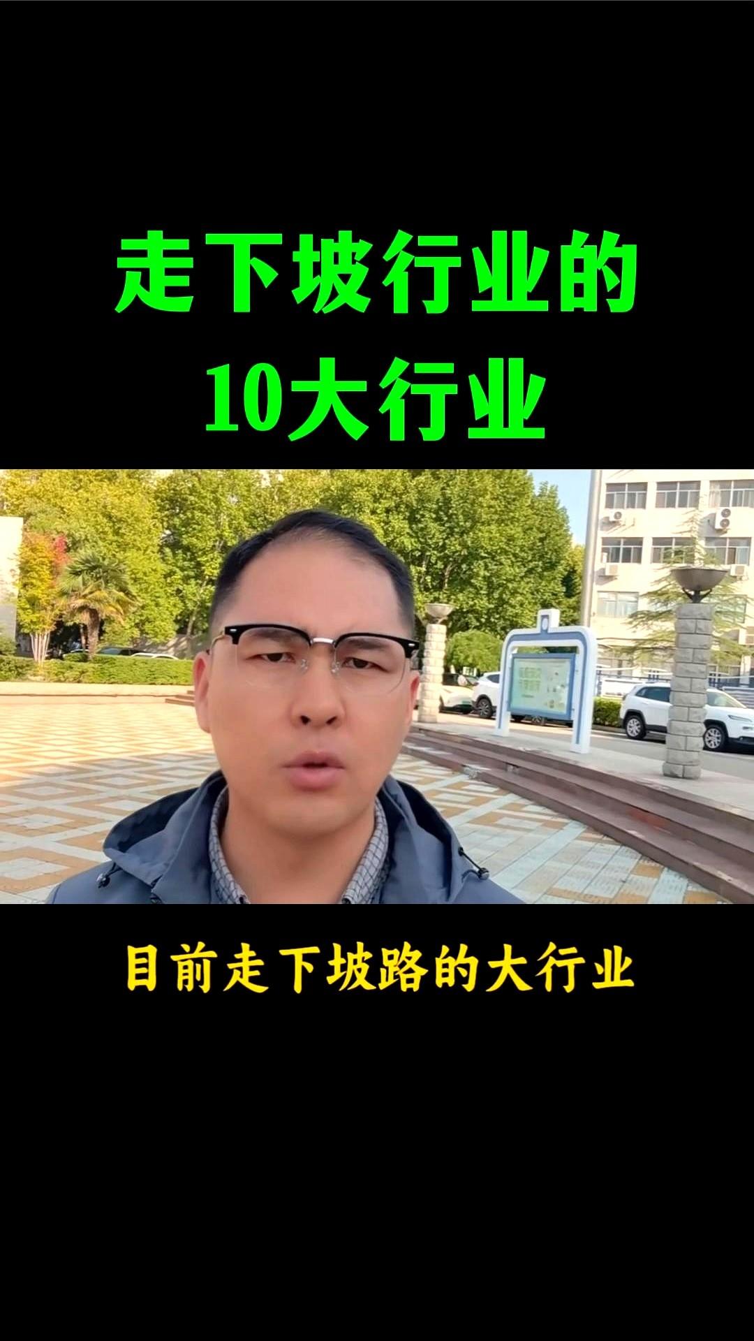 十个行业在掉坑，你还在往里跳？

2023年房子少卖七个百分点，超市客流掉三成，