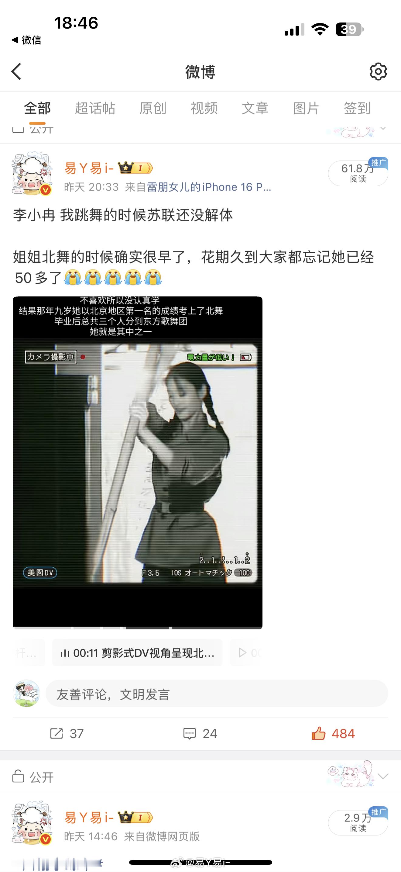 感觉这个热搜在戏耍我，昨天我对它非常看好结果他上了不到三分钟就下了，只蹭了6.3