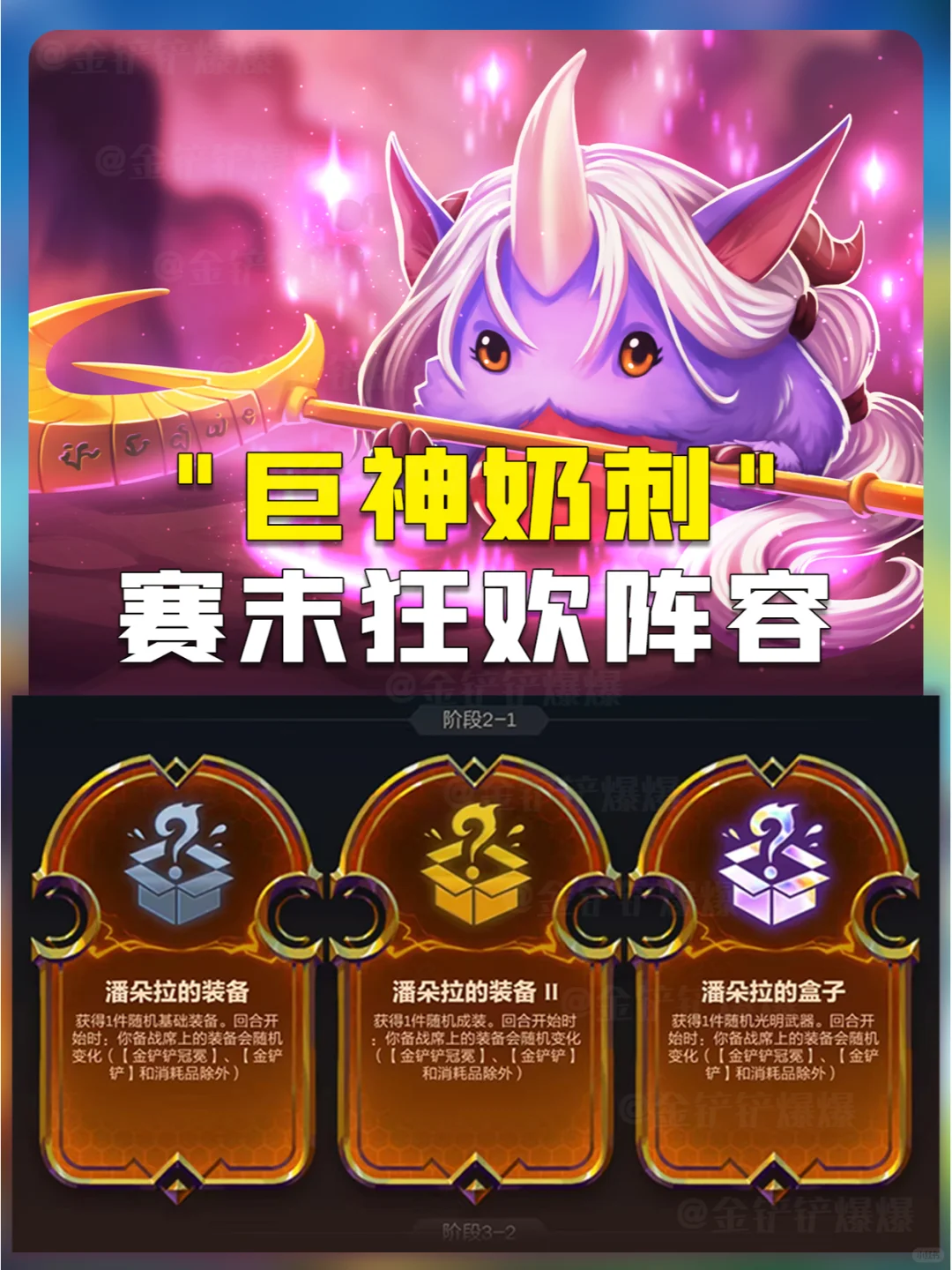 姐妹们！奶妈又能玩了？好强！库库上王者！