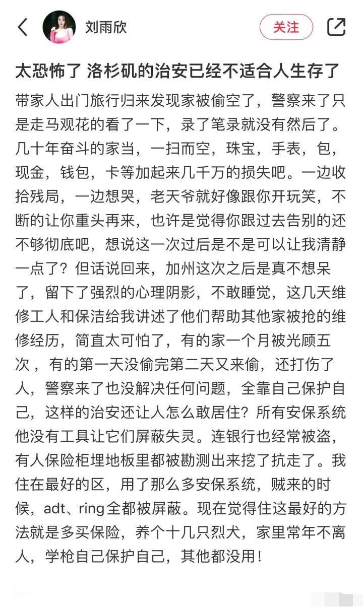 这才是娱乐圈今天，最令人震惊的事！

2月19日，女演员刘雨欣彻底奔溃了，起因是