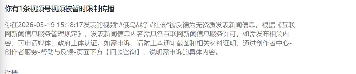 @腾讯 @腾讯视频号 垃圾平台，请正面回复我，这是什么新闻？