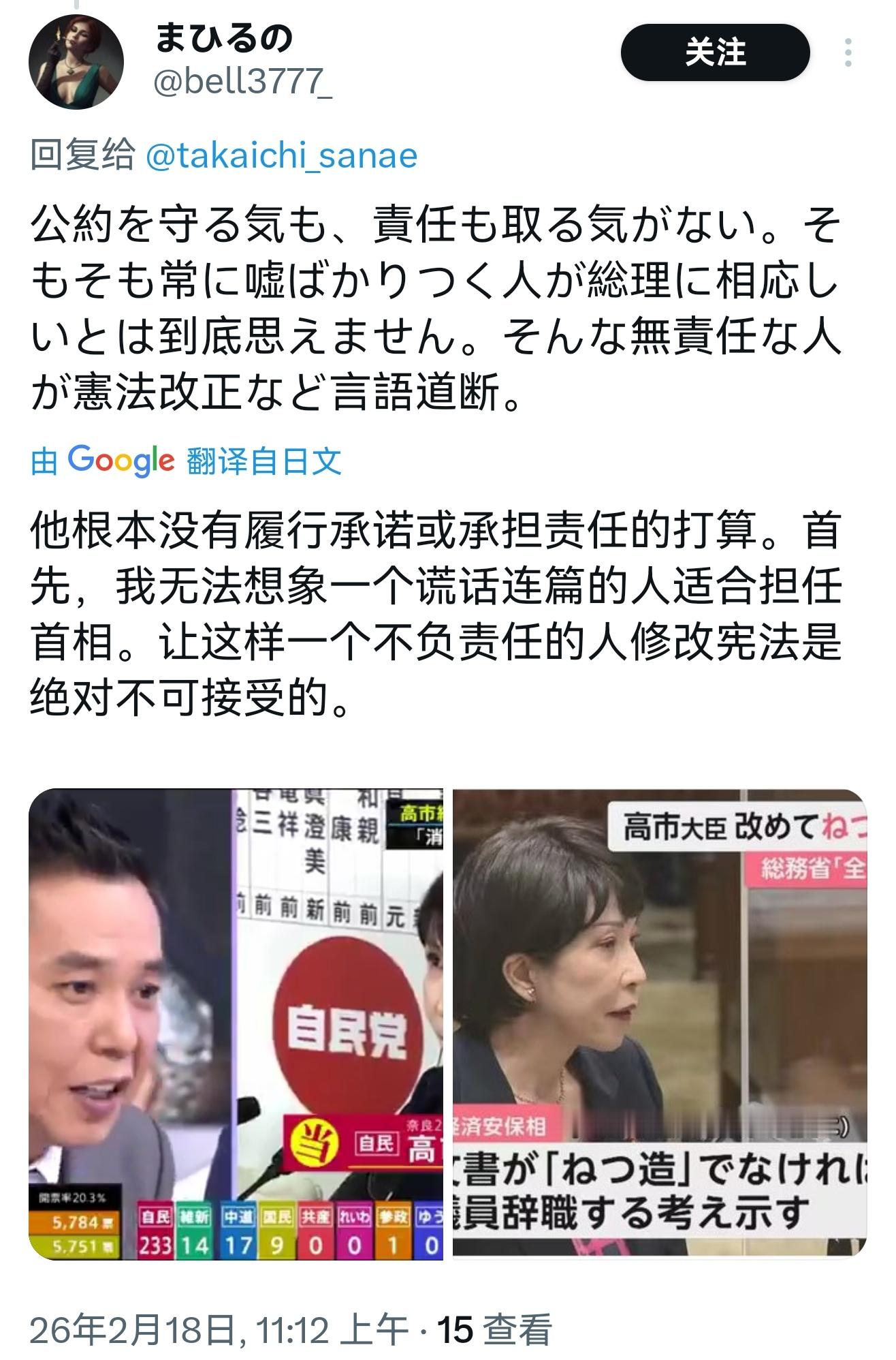 日本要当冤大头了 日本网友：“我无法想象一个谎话连篇的人适合担任首相” 