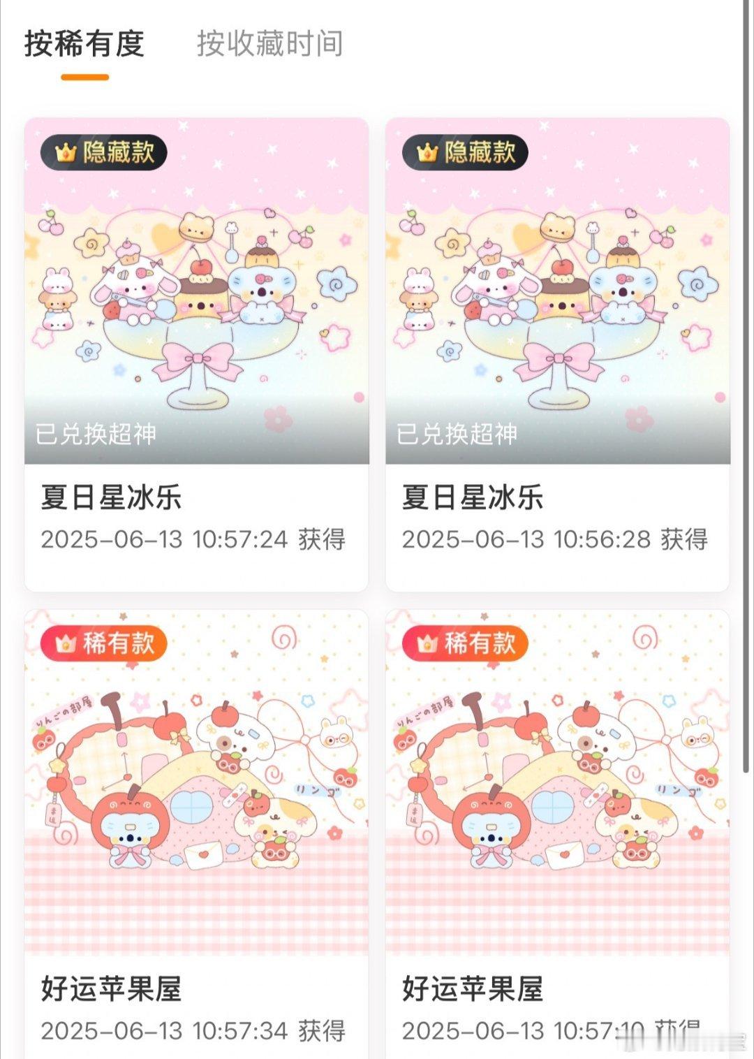 SSR交换站[超话] ➗最新考拉普 稀 隐藏版都可 ​​​