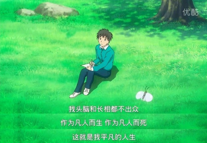 别为难自己，活得像你自己就行了。—— 东野圭吾 ​ ​​​​