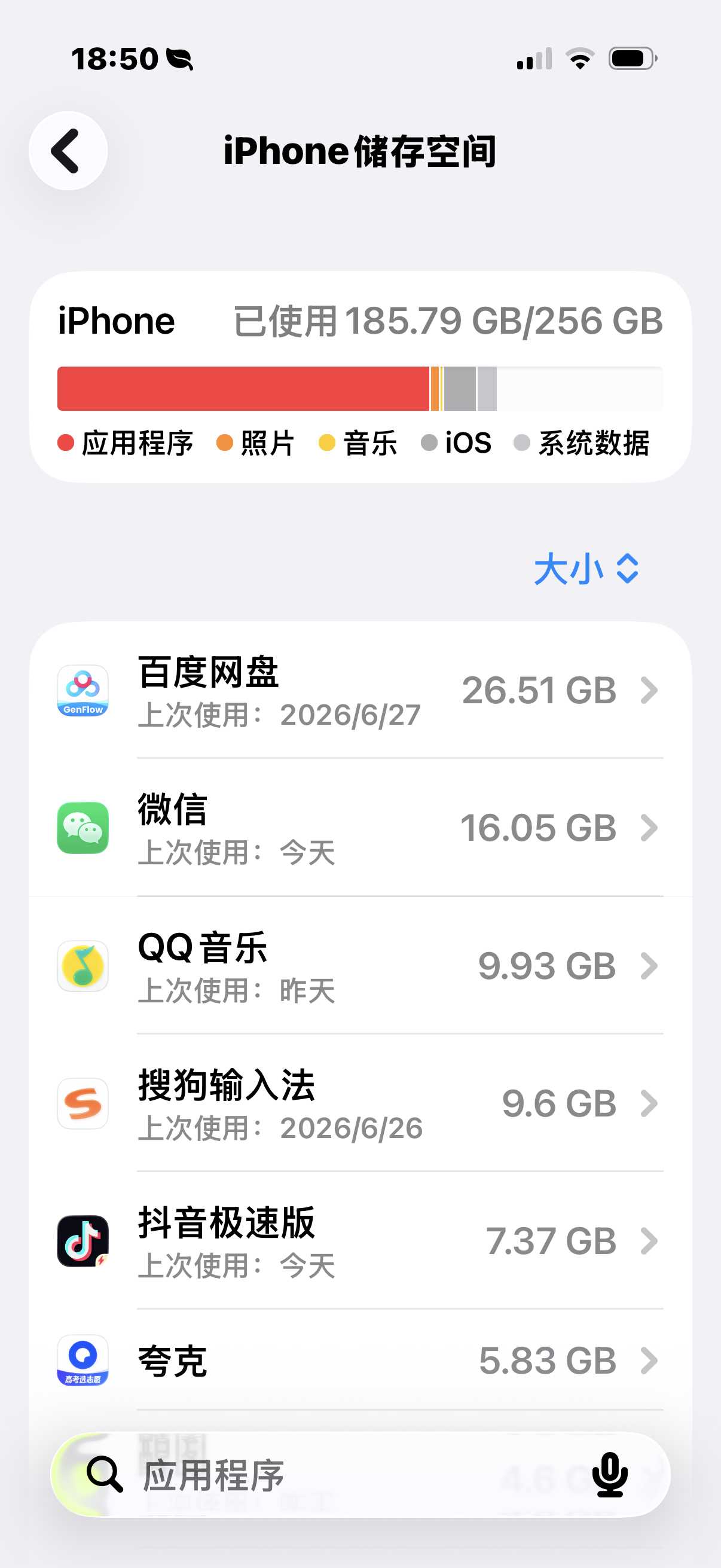 五月份刚换的手坤