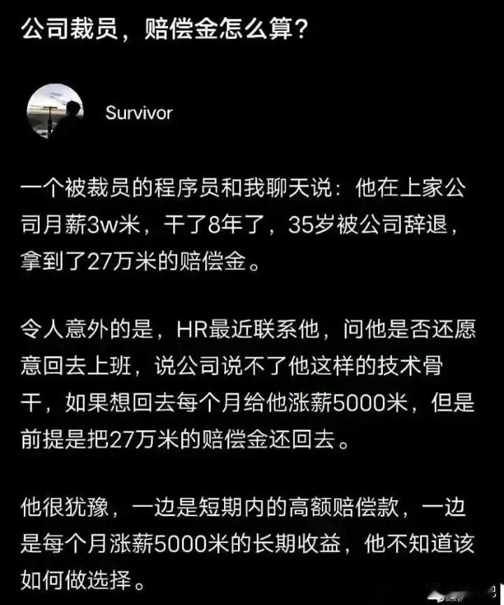公司裁员，赔偿金该怎么算 ​​​
