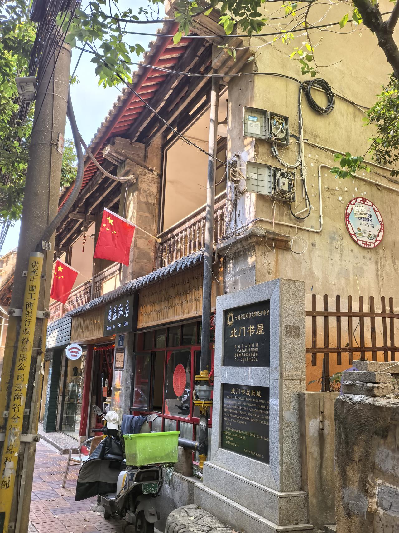 翠湖靠圆通山北门街上，有一座北门街书屋文保单位，是八十多年前爱国民主人士李公朴先