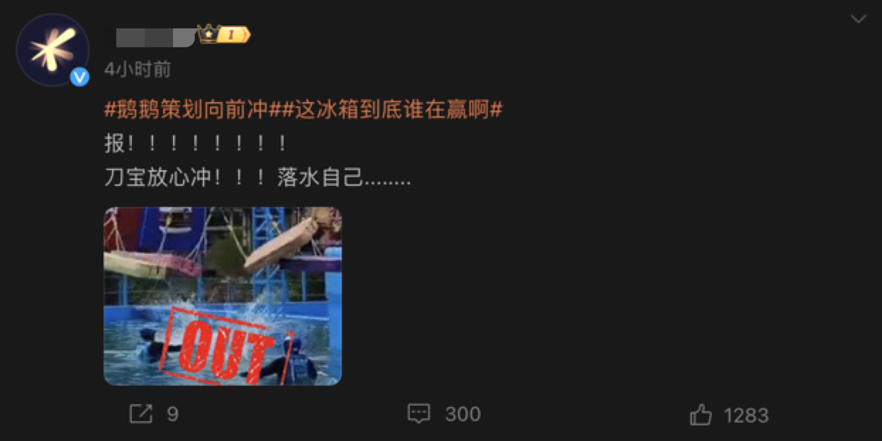 #被老板报名了快乐向前冲##打工人向前冲喊话老板# 作为游戏玩家，看到天刀策划被
