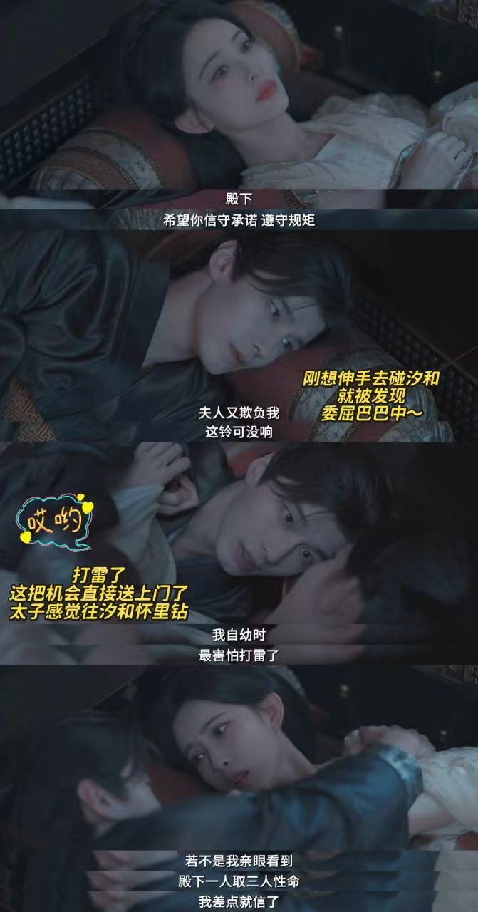 这次轮到孟子义当白马王子了百花杀 太子教汐和射箭是让她能保护自己，结果她学会了反