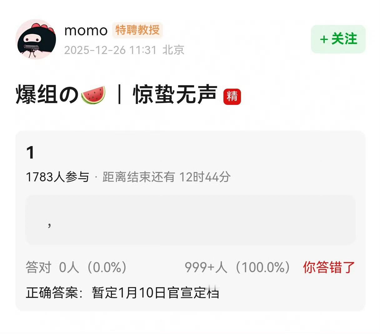 🍉《惊蛰无声》1.10日官宣定档，不知道一姐戏份多少，倒是挺期待一姐角色人设和