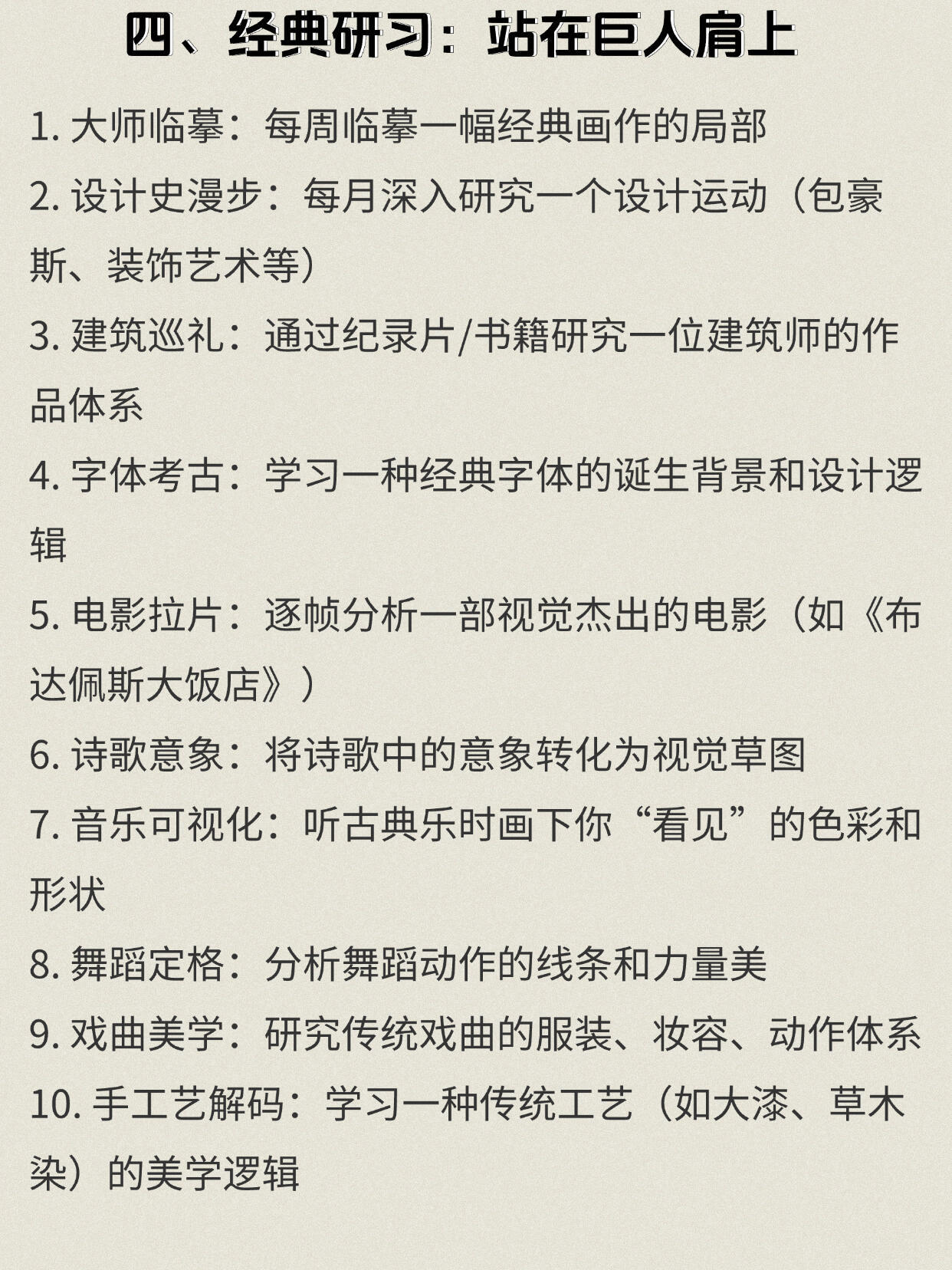 零基础学审美积累，从现在开始.永远可以相信朱珠的审美隐形空调重塑家装美学边界