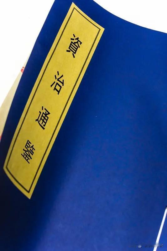 《资治通鉴》斗争法则：人生就是一场斗争，你必须懂手段、有意识，才能活下来

先讲