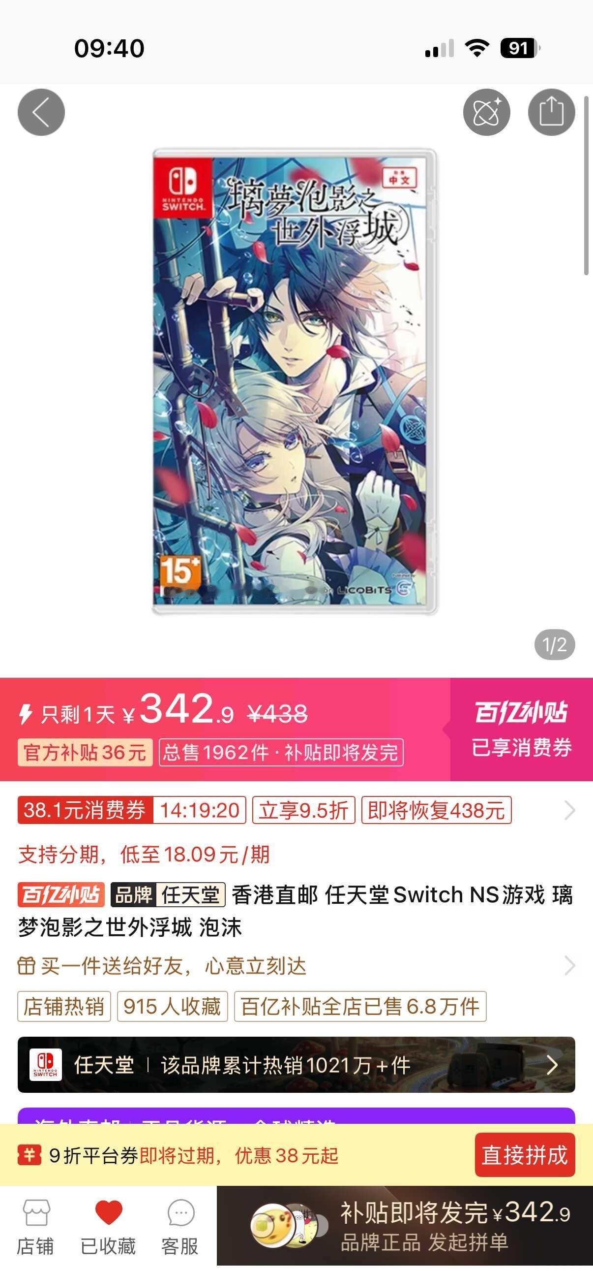 这个价推荐买吗？
这个泡沫怎么不降价……手头上有四本卡带都没打完，想问一下推不推