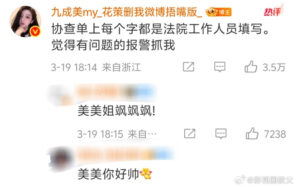 九成美 难道是你爱上了一位孕妇网红九成美刚把田栩宁锤上热搜并晒出证据，两人22年