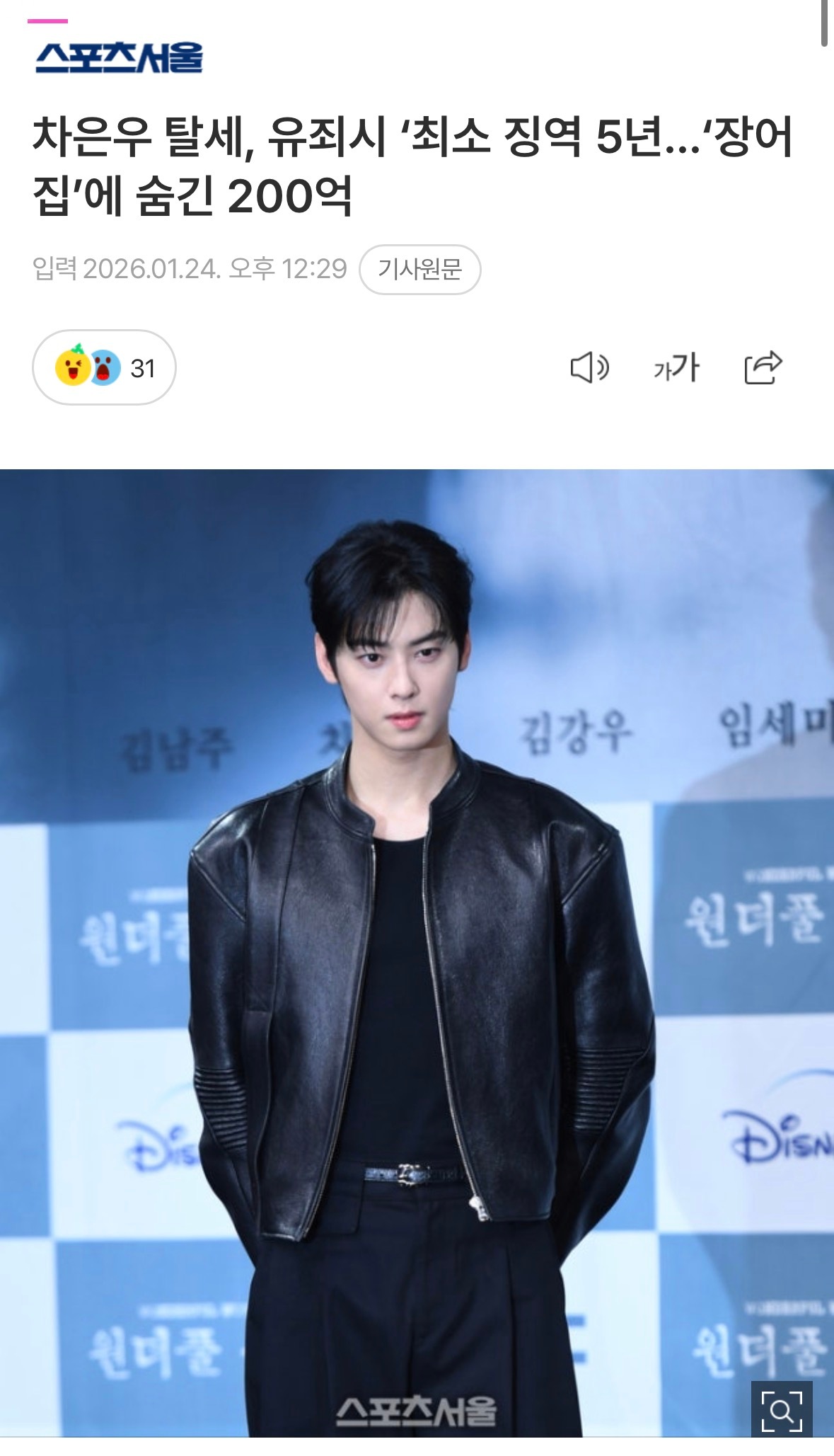 车银优或被判刑“逃税”车银优若确定有罪则将至少判处有期徒刑五年    如果车银优