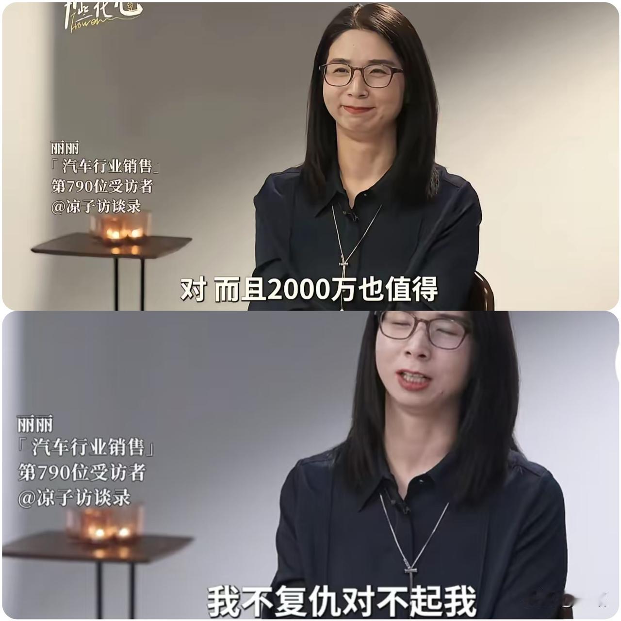 别让我再刷到崔丽丽了，真的是吐了。
​一个被性侵的女人，张口闭口不是200万就是